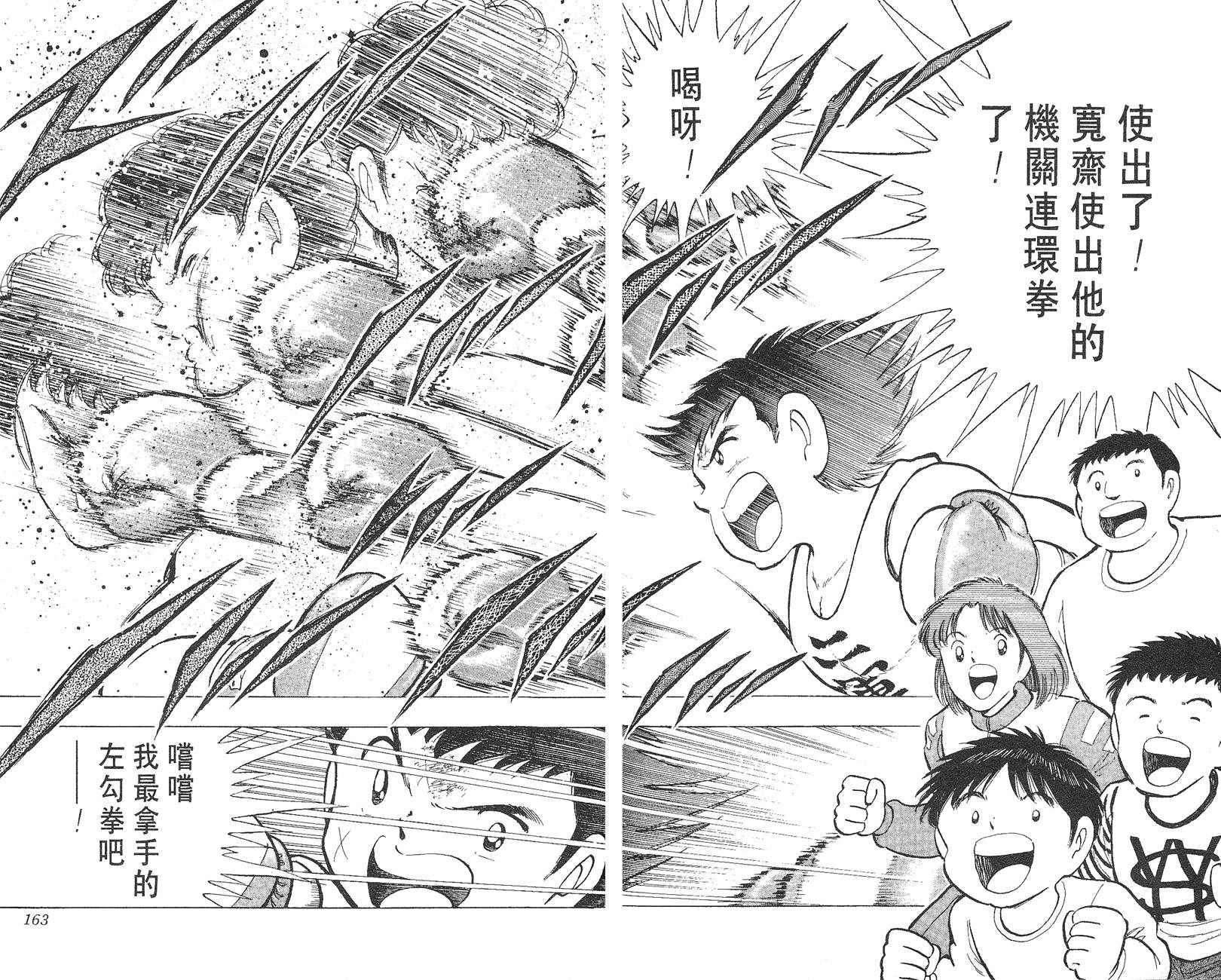 K.O.小拳王韩漫全集-VOL03无删减无遮挡章节图片 