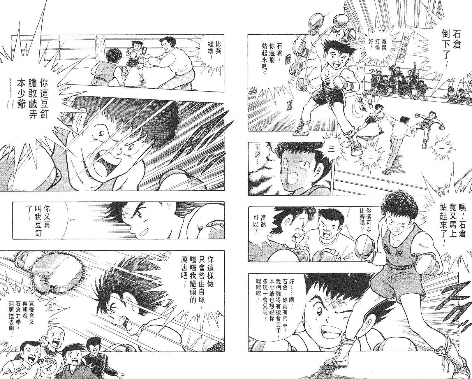 K.O.小拳王韩漫全集-VOL03无删减无遮挡章节图片 