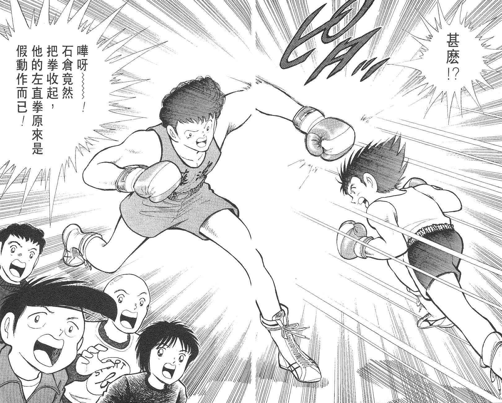 K.O.小拳王韩漫全集-VOL03无删减无遮挡章节图片 