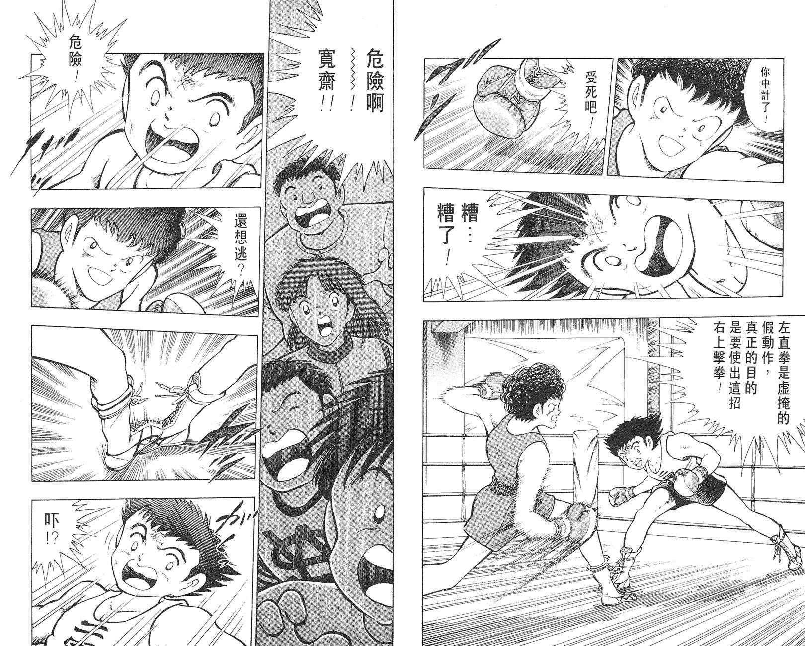 K.O.小拳王韩漫全集-VOL03无删减无遮挡章节图片 