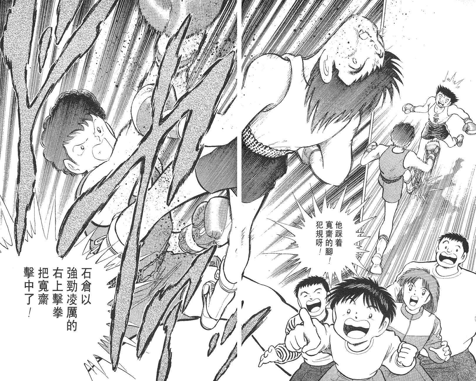 K.O.小拳王韩漫全集-VOL03无删减无遮挡章节图片 