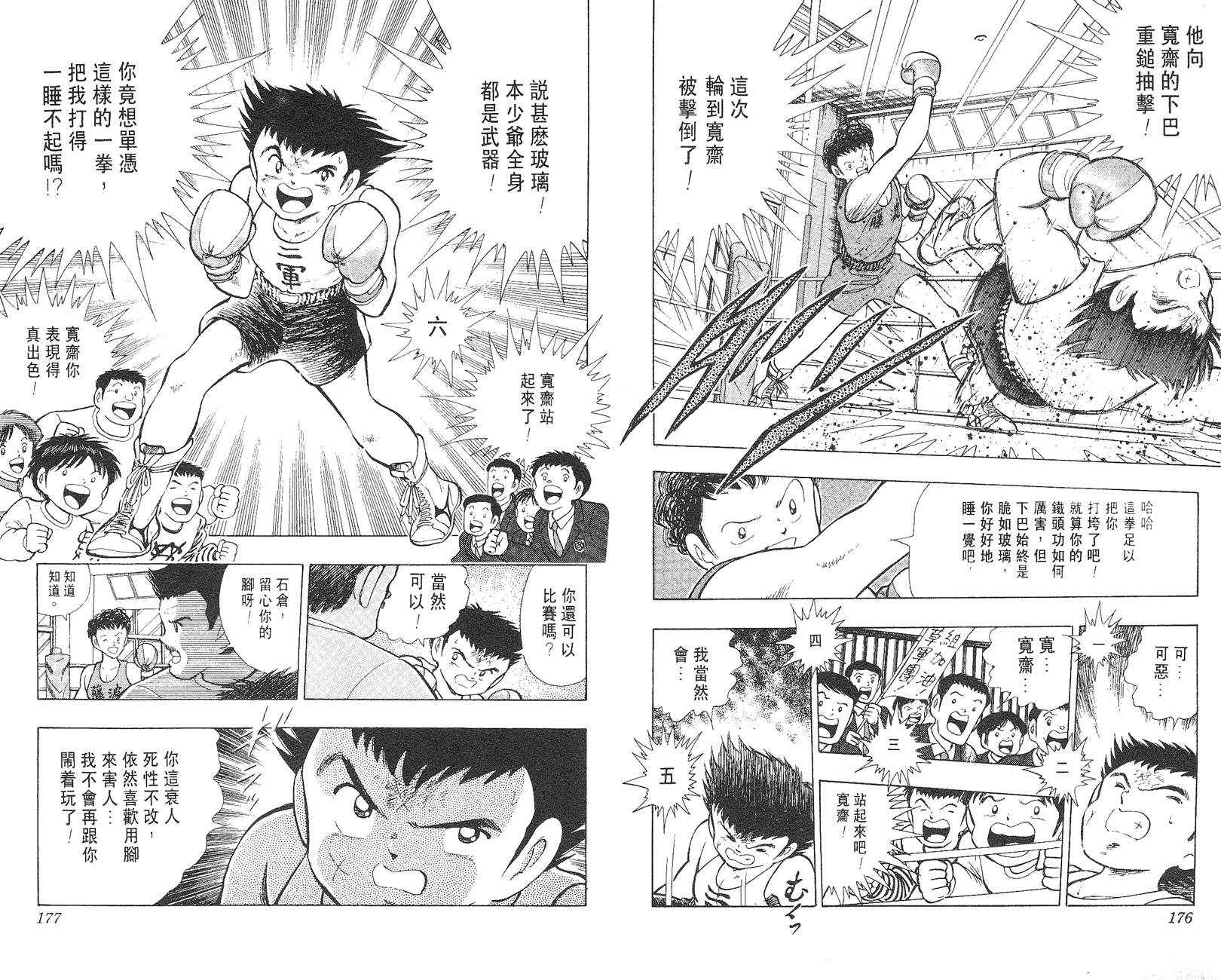 K.O.小拳王韩漫全集-VOL03无删减无遮挡章节图片 