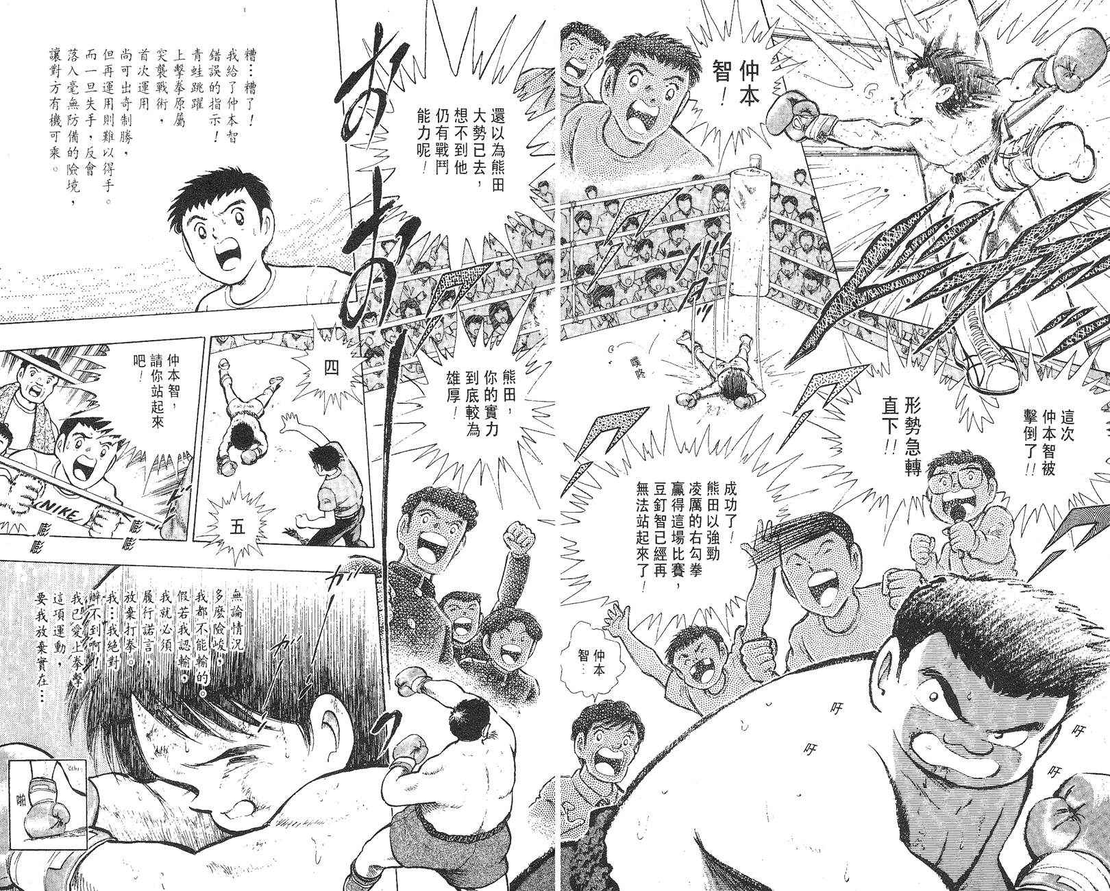 K.O.小拳王韩漫全集-VOL03无删减无遮挡章节图片 
