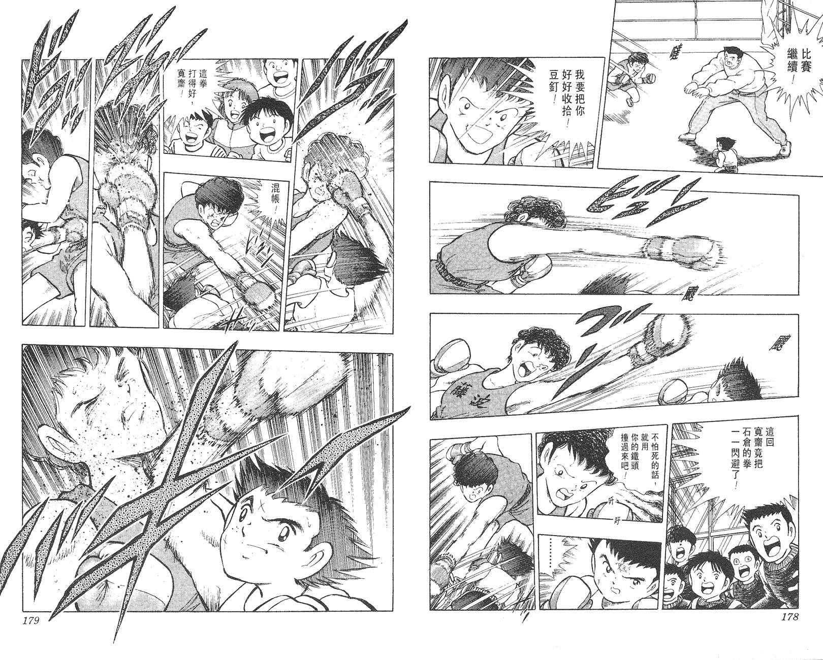 K.O.小拳王韩漫全集-VOL03无删减无遮挡章节图片 