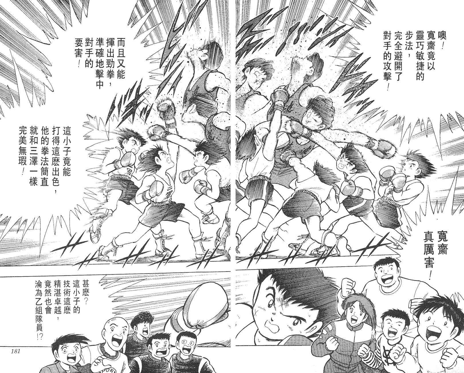 K.O.小拳王韩漫全集-VOL03无删减无遮挡章节图片 