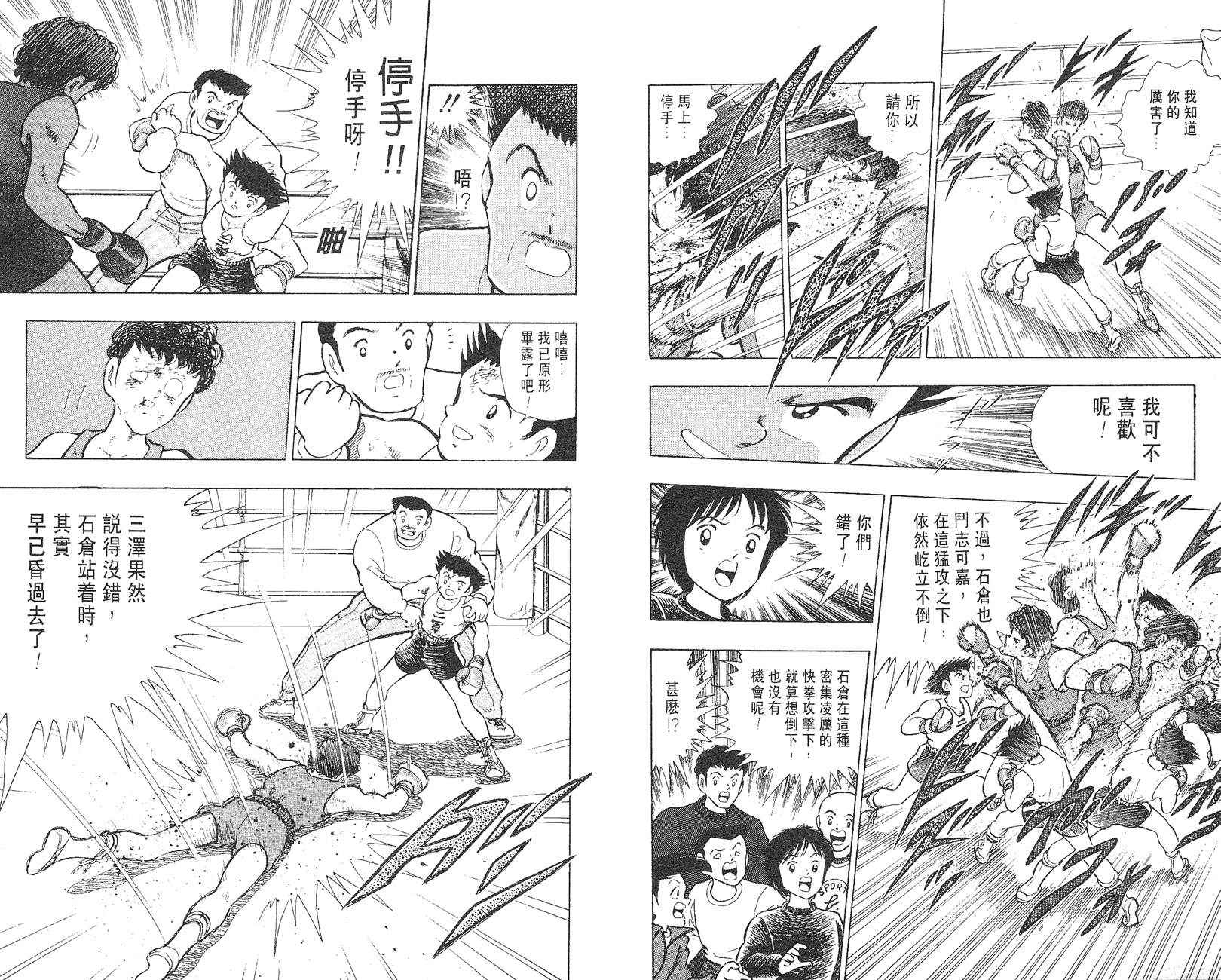 K.O.小拳王韩漫全集-VOL03无删减无遮挡章节图片 