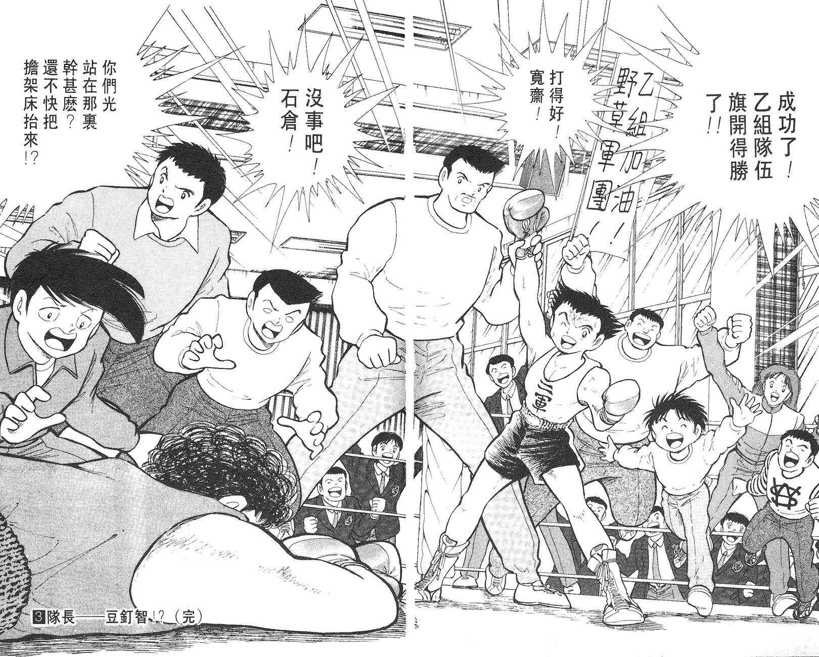 K.O.小拳王韩漫全集-VOL03无删减无遮挡章节图片 