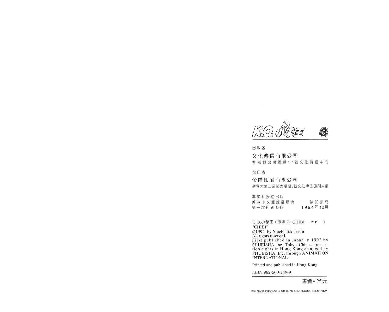 K.O.小拳王韩漫全集-VOL03无删减无遮挡章节图片 