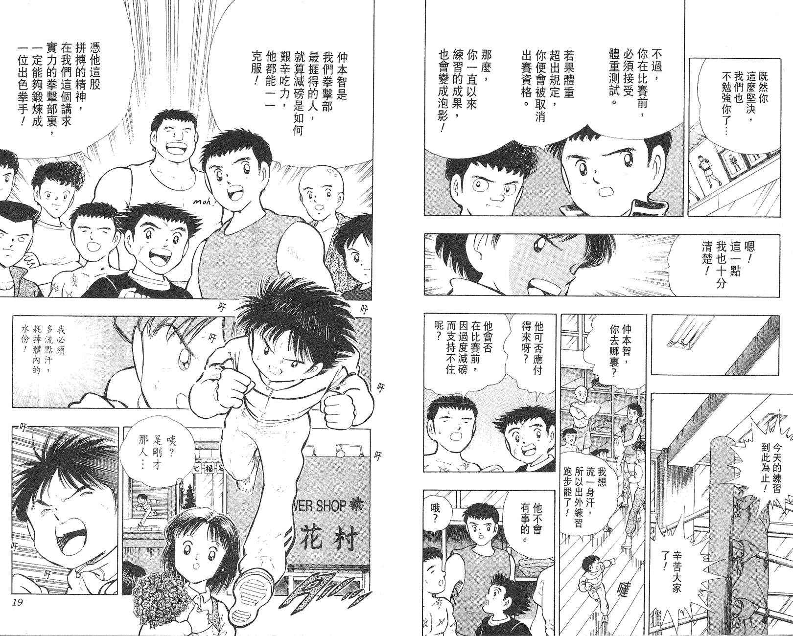K.O.小拳王韩漫全集-VOL05无删减无遮挡章节图片 