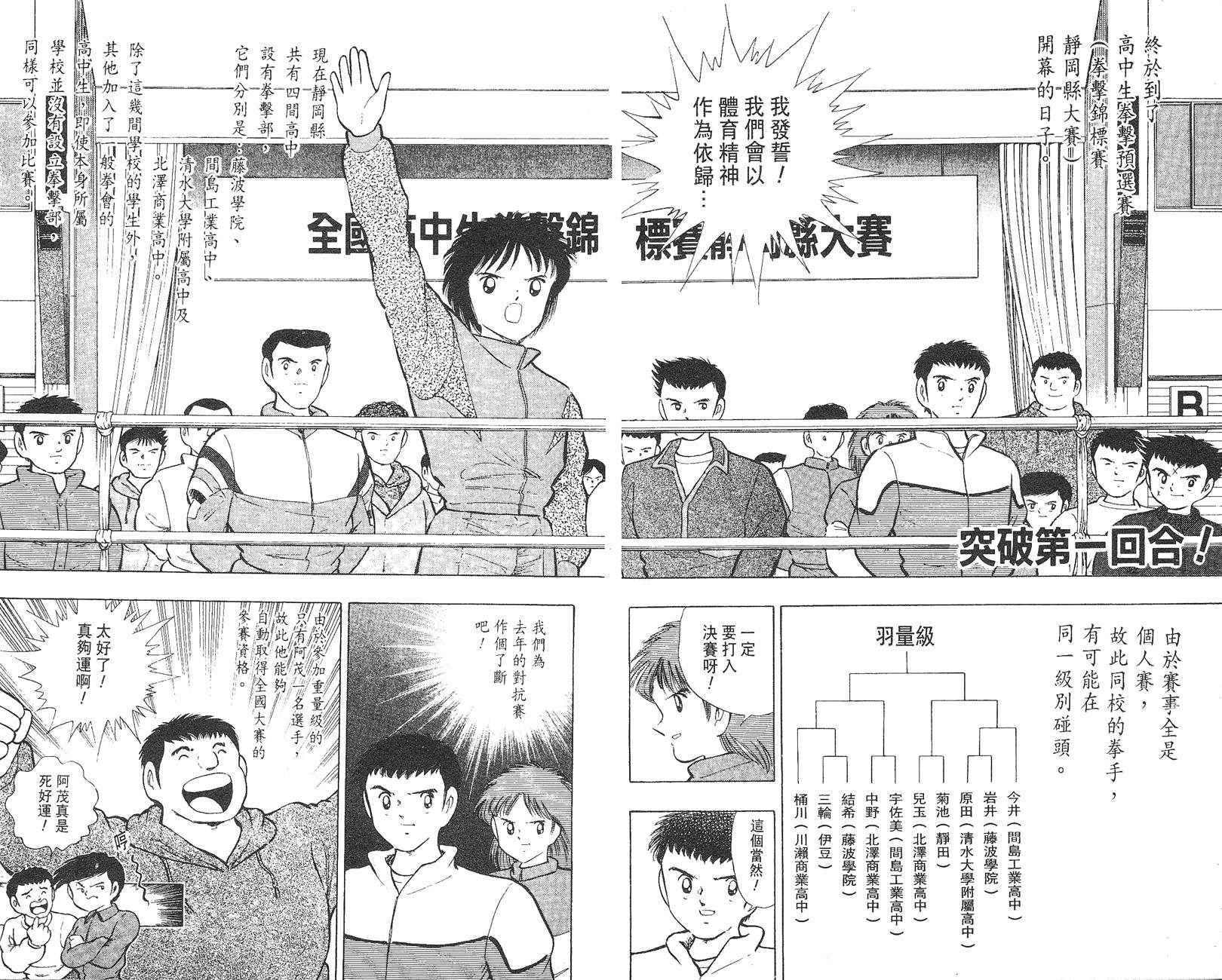 K.O.小拳王韩漫全集-VOL05无删减无遮挡章节图片 