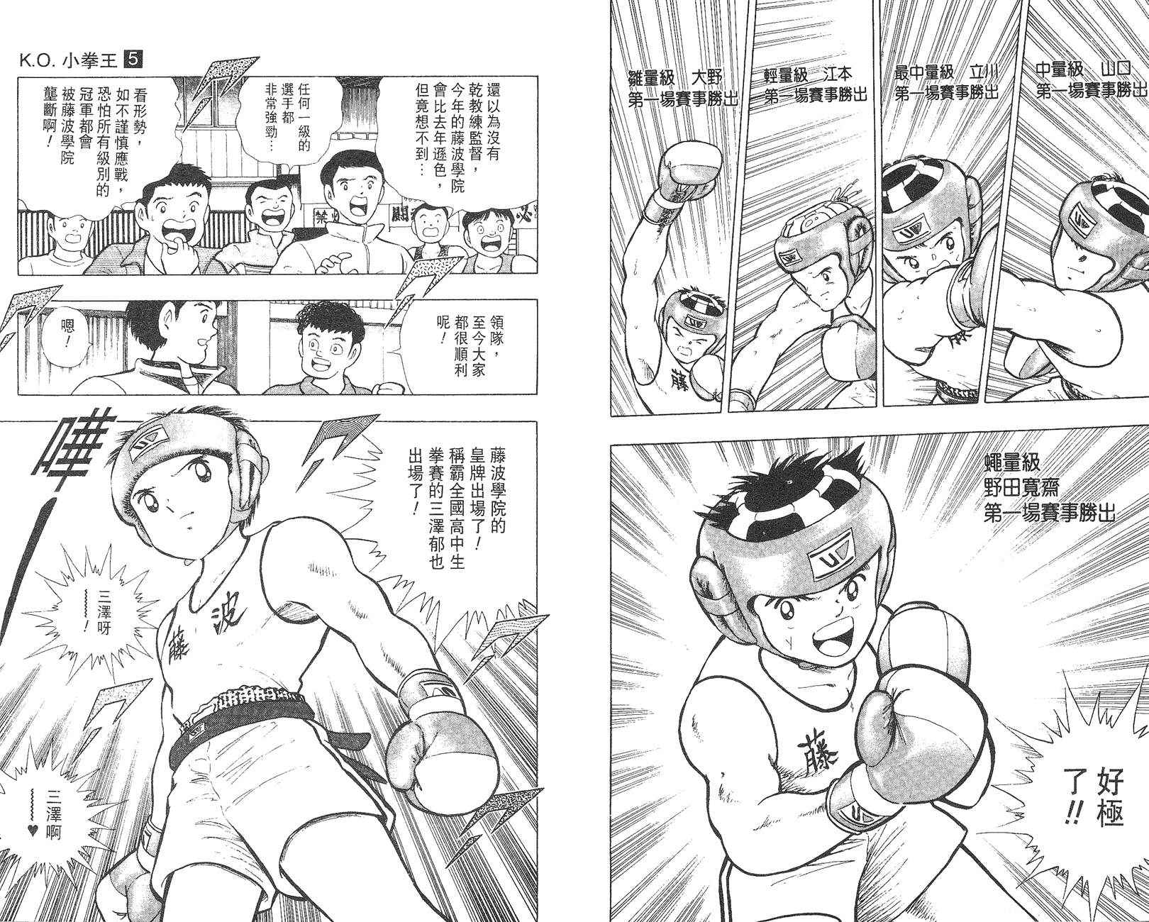 K.O.小拳王韩漫全集-VOL05无删减无遮挡章节图片 