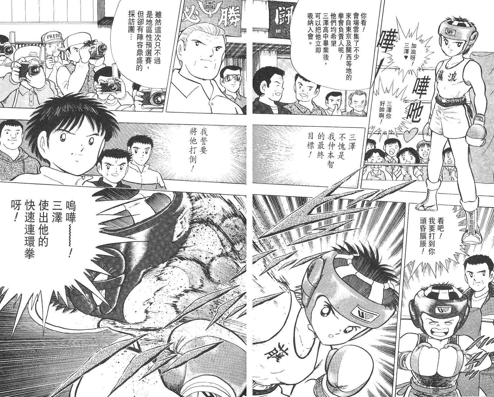 K.O.小拳王韩漫全集-VOL05无删减无遮挡章节图片 