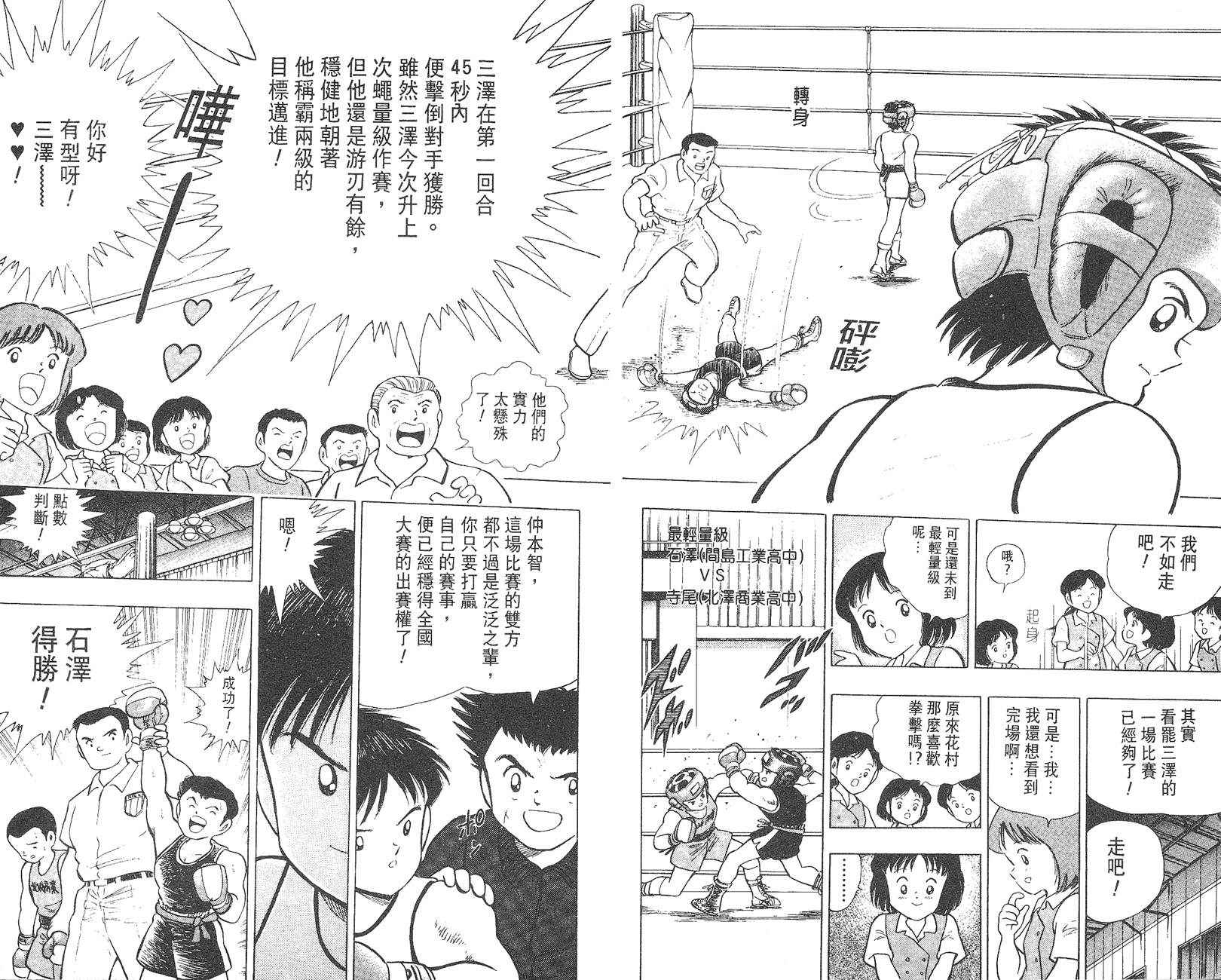 K.O.小拳王韩漫全集-VOL05无删减无遮挡章节图片 