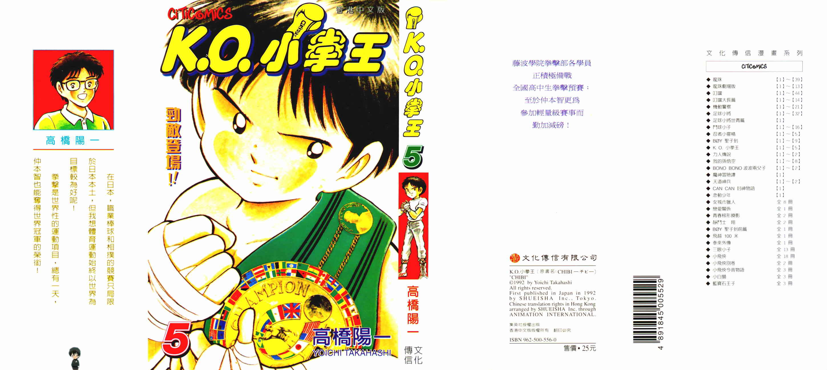 K.O.小拳王韩漫全集-VOL05无删减无遮挡章节图片 