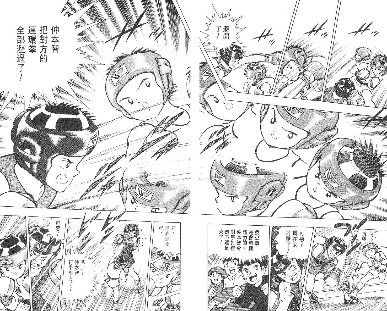 K.O.小拳王韩漫全集-VOL05无删减无遮挡章节图片 