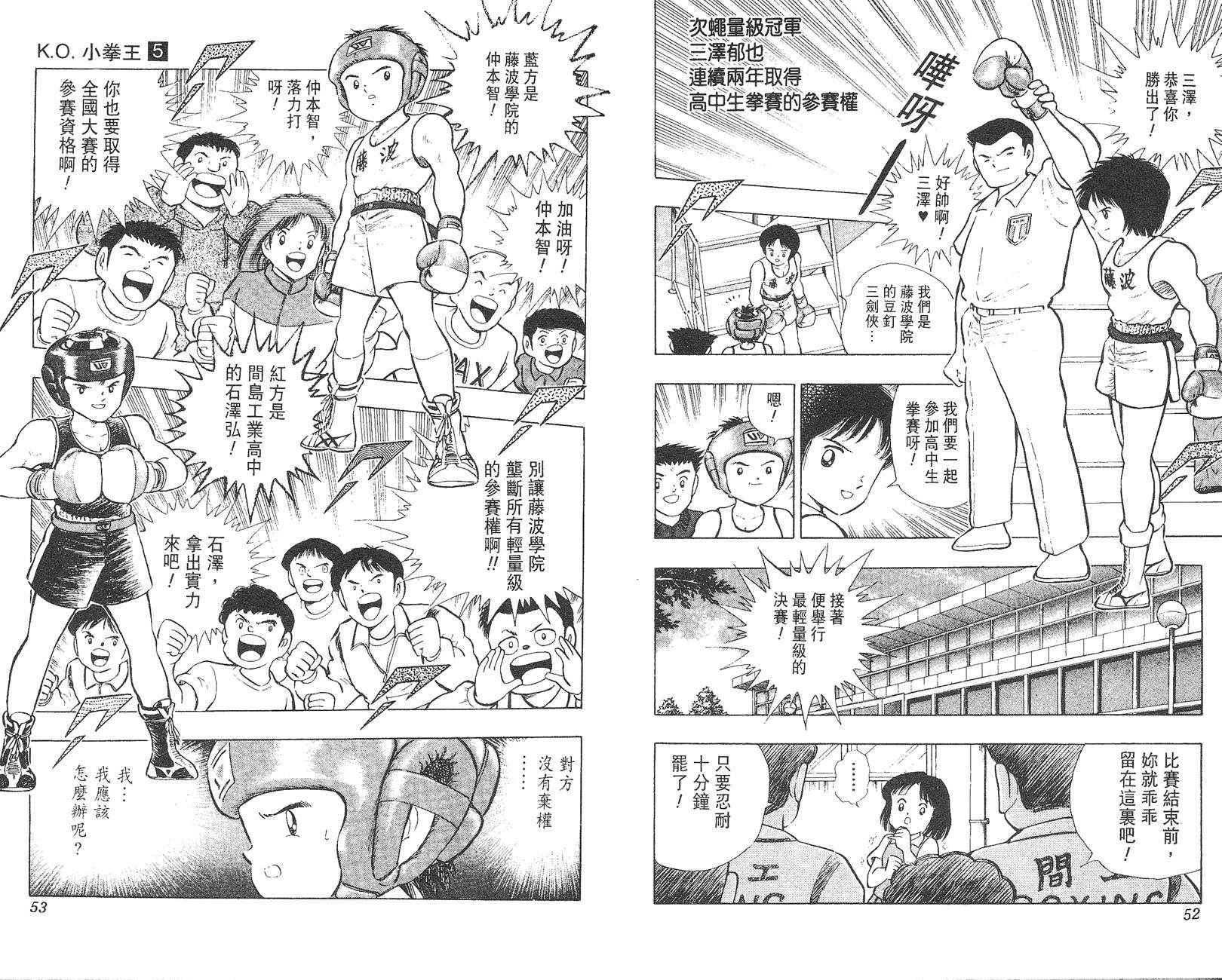 K.O.小拳王韩漫全集-VOL05无删减无遮挡章节图片 