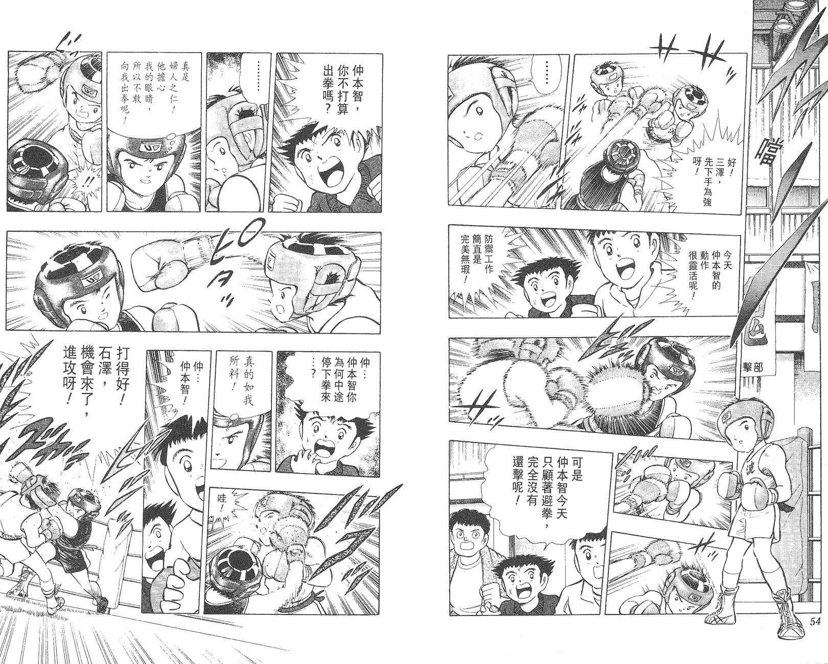 K.O.小拳王韩漫全集-VOL05无删减无遮挡章节图片 