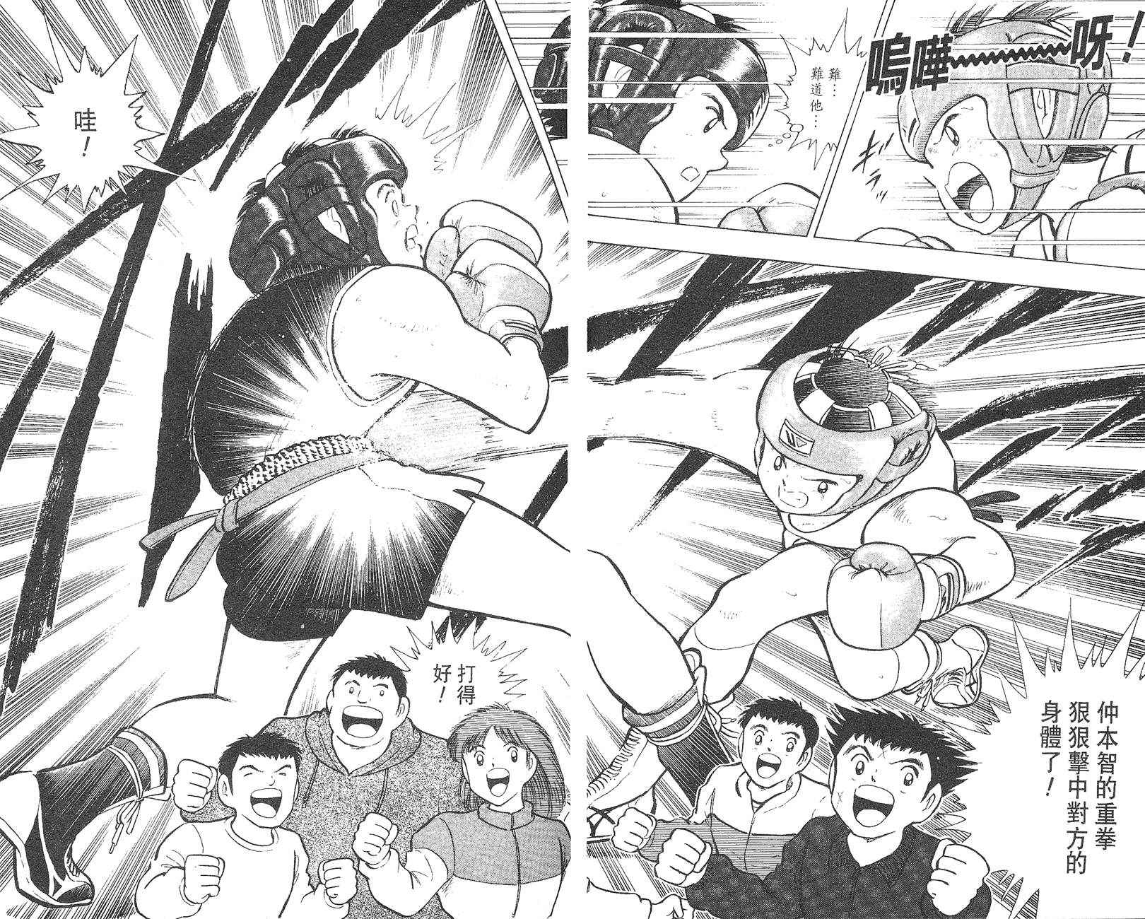 K.O.小拳王韩漫全集-VOL05无删减无遮挡章节图片 