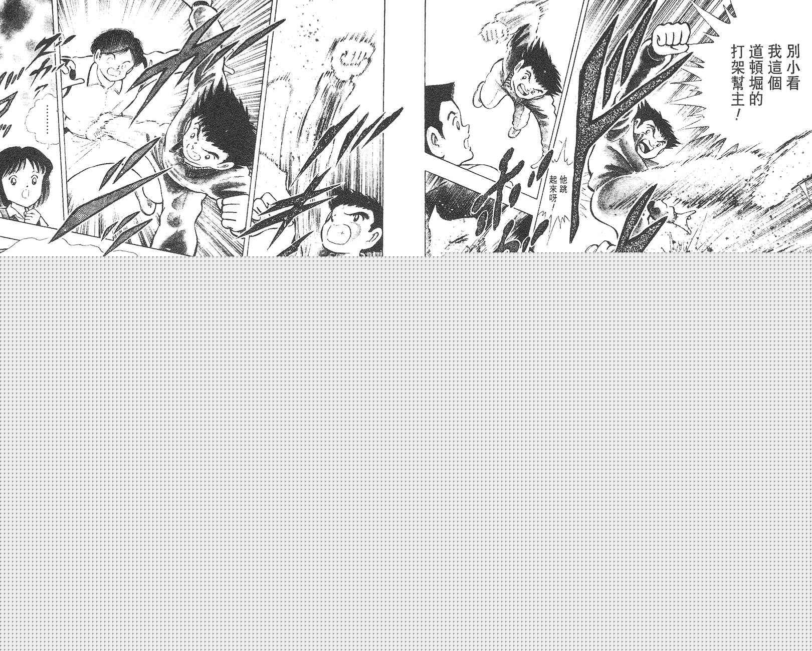 K.O.小拳王韩漫全集-VOL05无删减无遮挡章节图片 