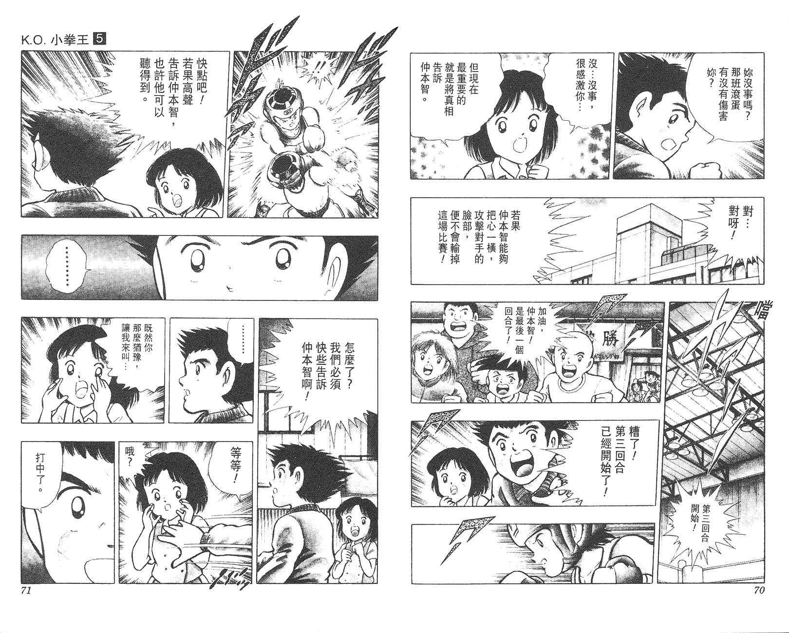 K.O.小拳王韩漫全集-VOL05无删减无遮挡章节图片 