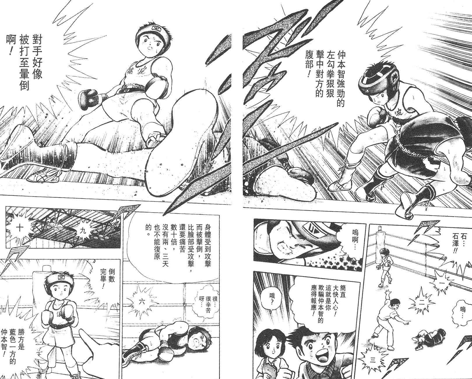 K.O.小拳王韩漫全集-VOL05无删减无遮挡章节图片 