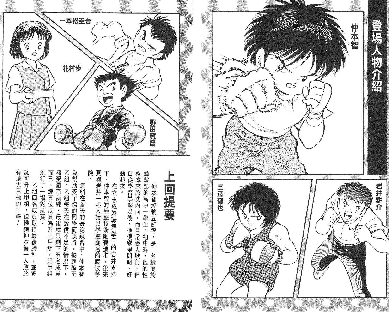 K.O.小拳王韩漫全集-VOL05无删减无遮挡章节图片 