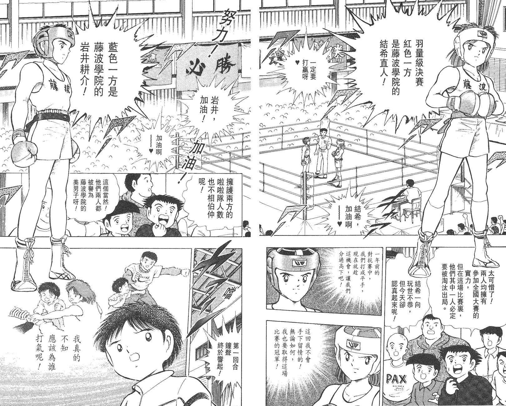 K.O.小拳王韩漫全集-VOL05无删减无遮挡章节图片 