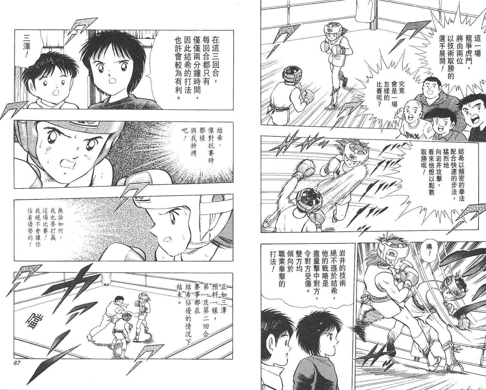 K.O.小拳王韩漫全集-VOL05无删减无遮挡章节图片 