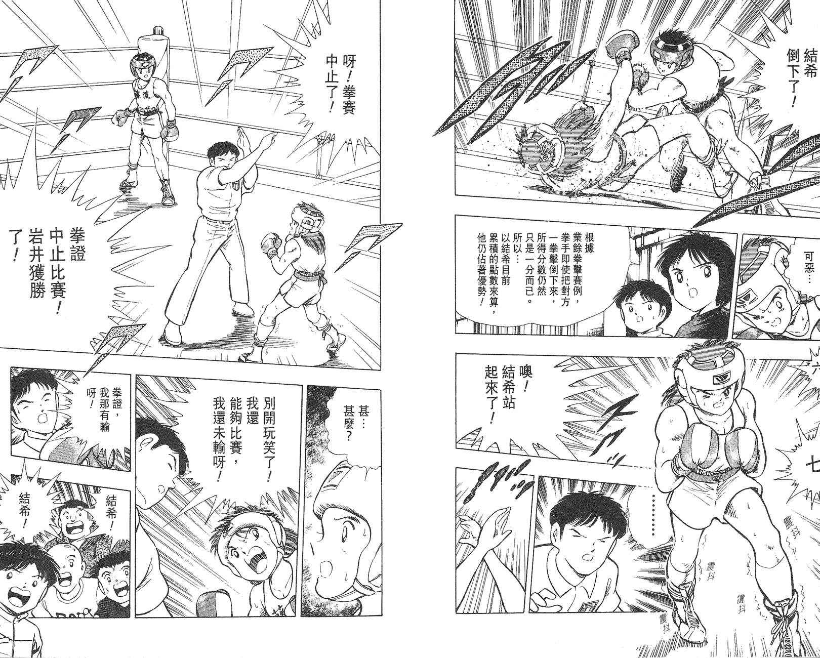 K.O.小拳王韩漫全集-VOL05无删减无遮挡章节图片 