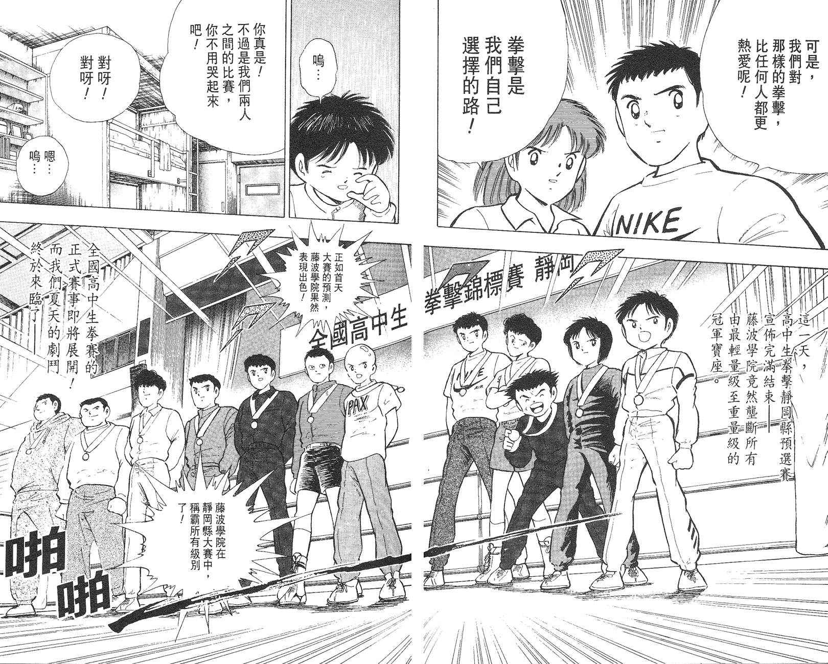 K.O.小拳王韩漫全集-VOL05无删减无遮挡章节图片 
