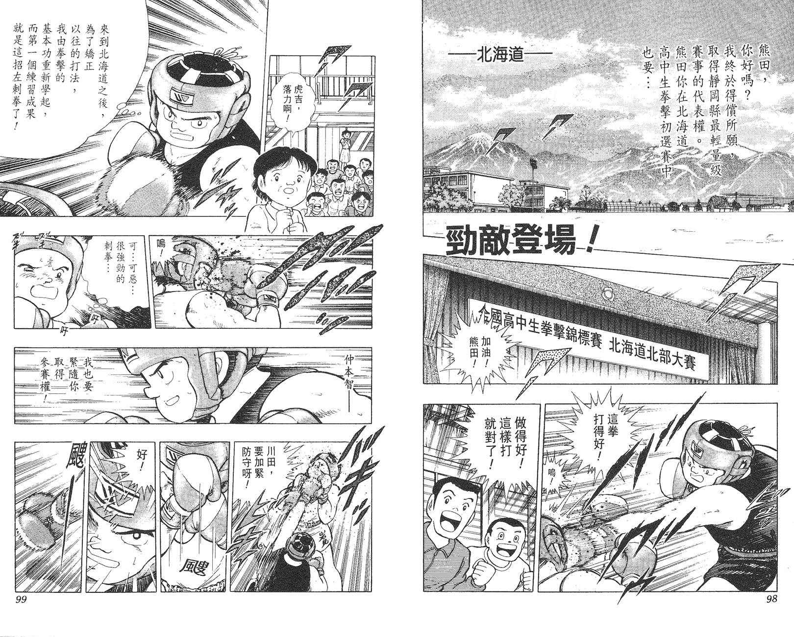 K.O.小拳王韩漫全集-VOL05无删减无遮挡章节图片 
