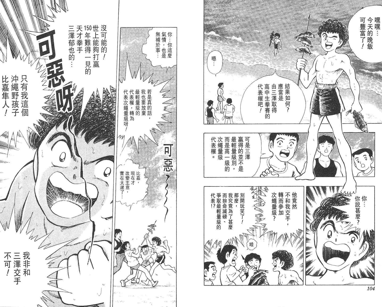 K.O.小拳王韩漫全集-VOL05无删减无遮挡章节图片 