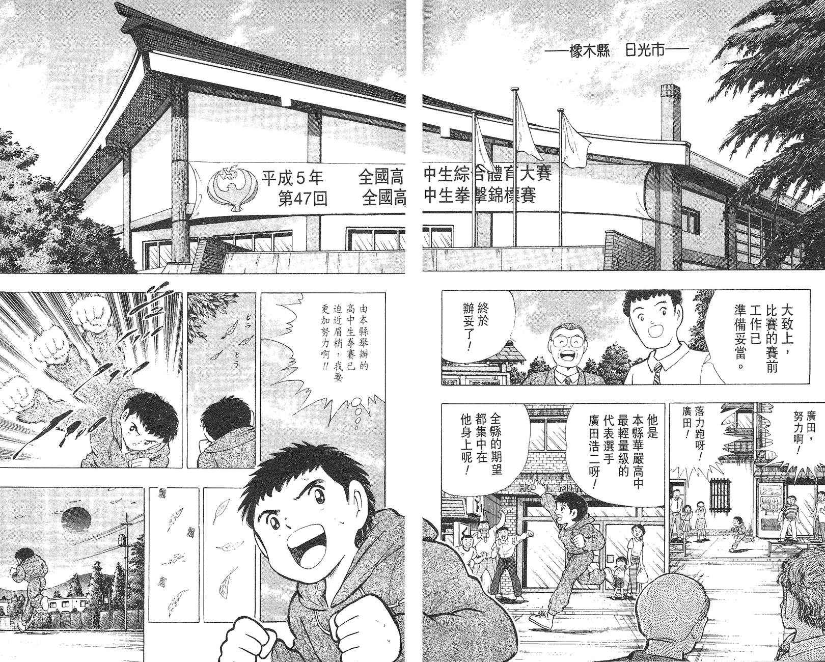 K.O.小拳王韩漫全集-VOL05无删减无遮挡章节图片 