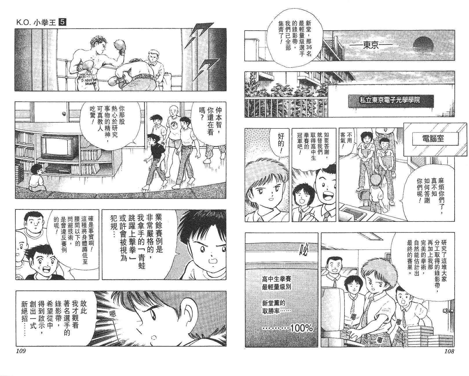 K.O.小拳王韩漫全集-VOL05无删减无遮挡章节图片 