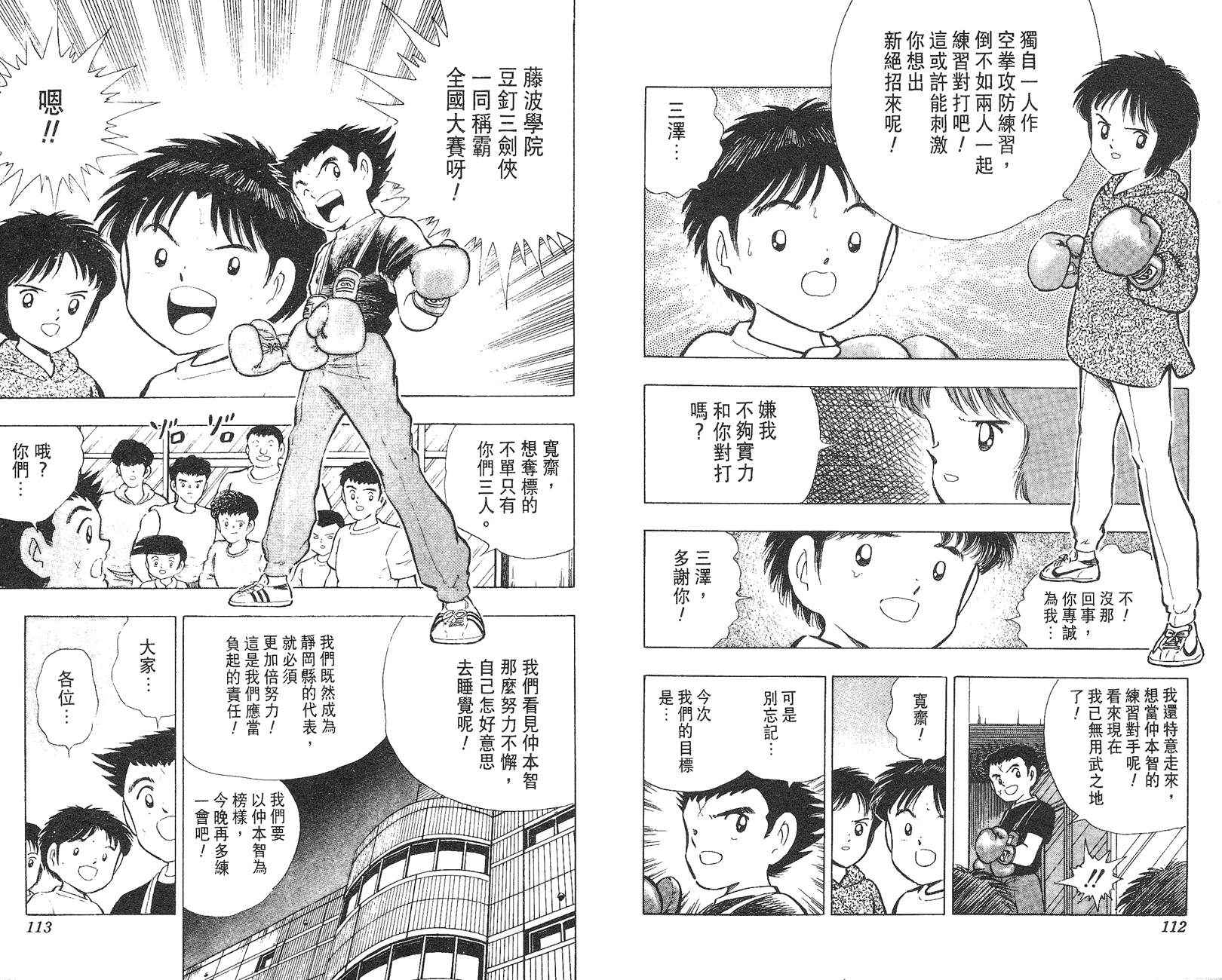 K.O.小拳王韩漫全集-VOL05无删减无遮挡章节图片 