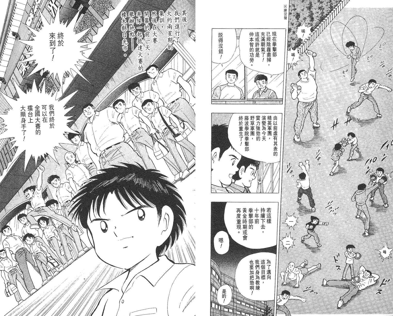 K.O.小拳王韩漫全集-VOL05无删减无遮挡章节图片 