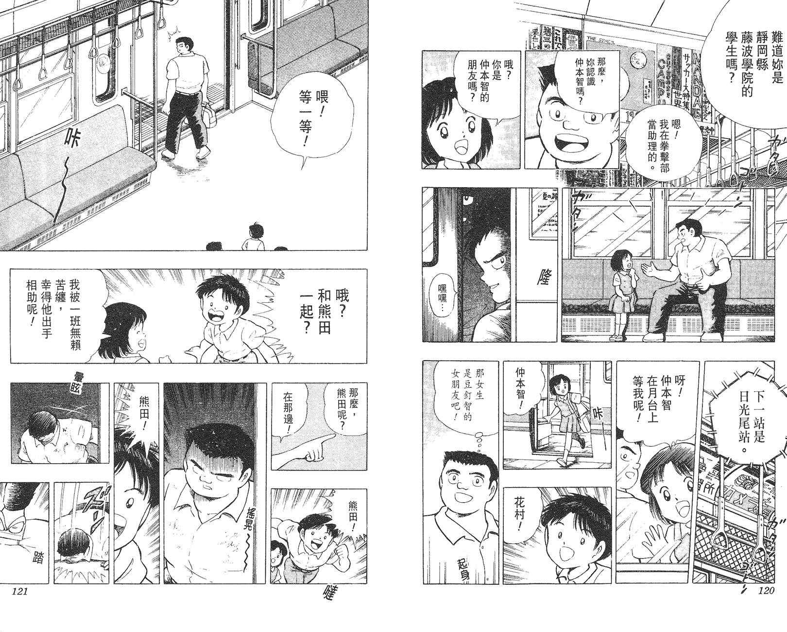 K.O.小拳王韩漫全集-VOL05无删减无遮挡章节图片 
