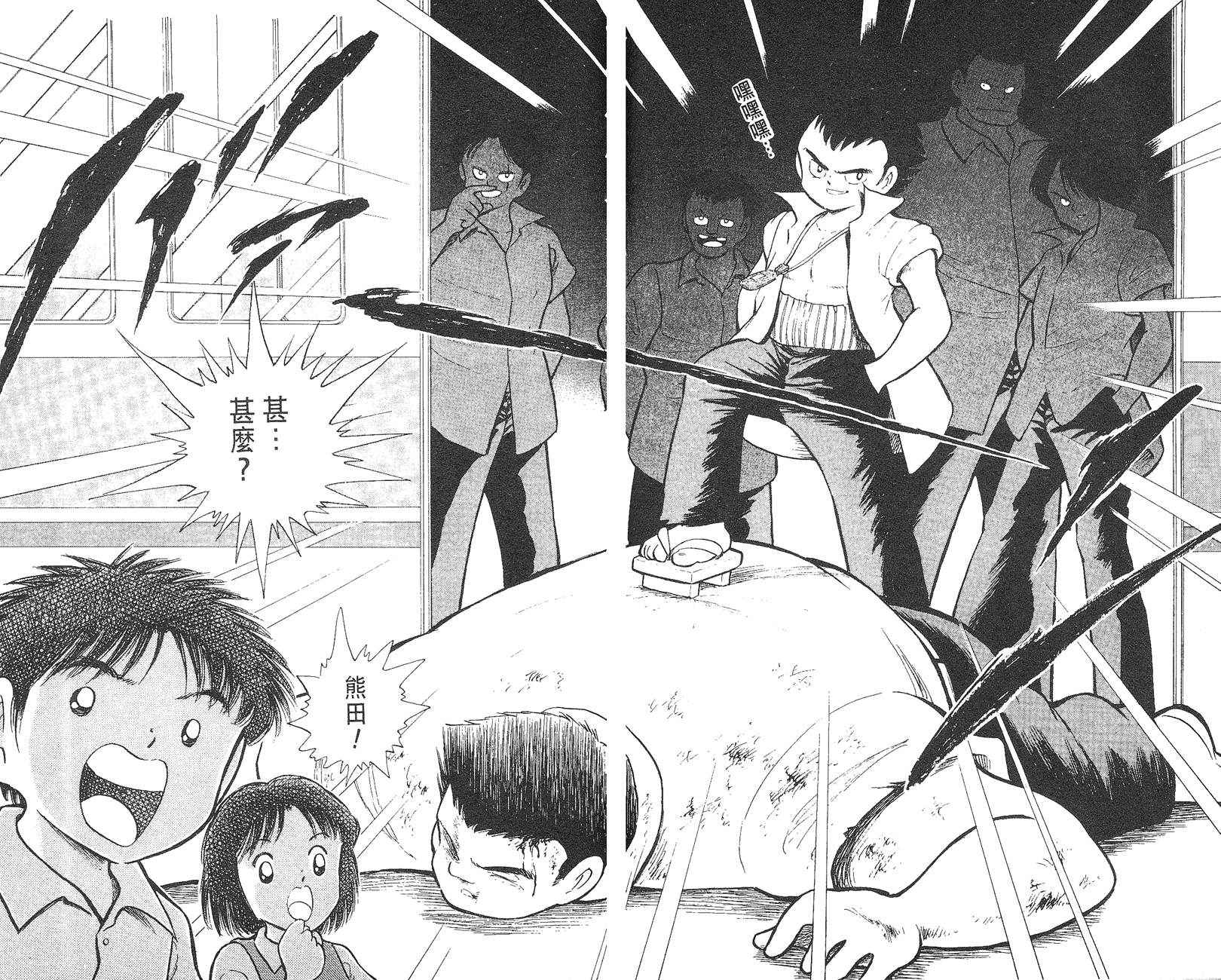 K.O.小拳王韩漫全集-VOL05无删减无遮挡章节图片 