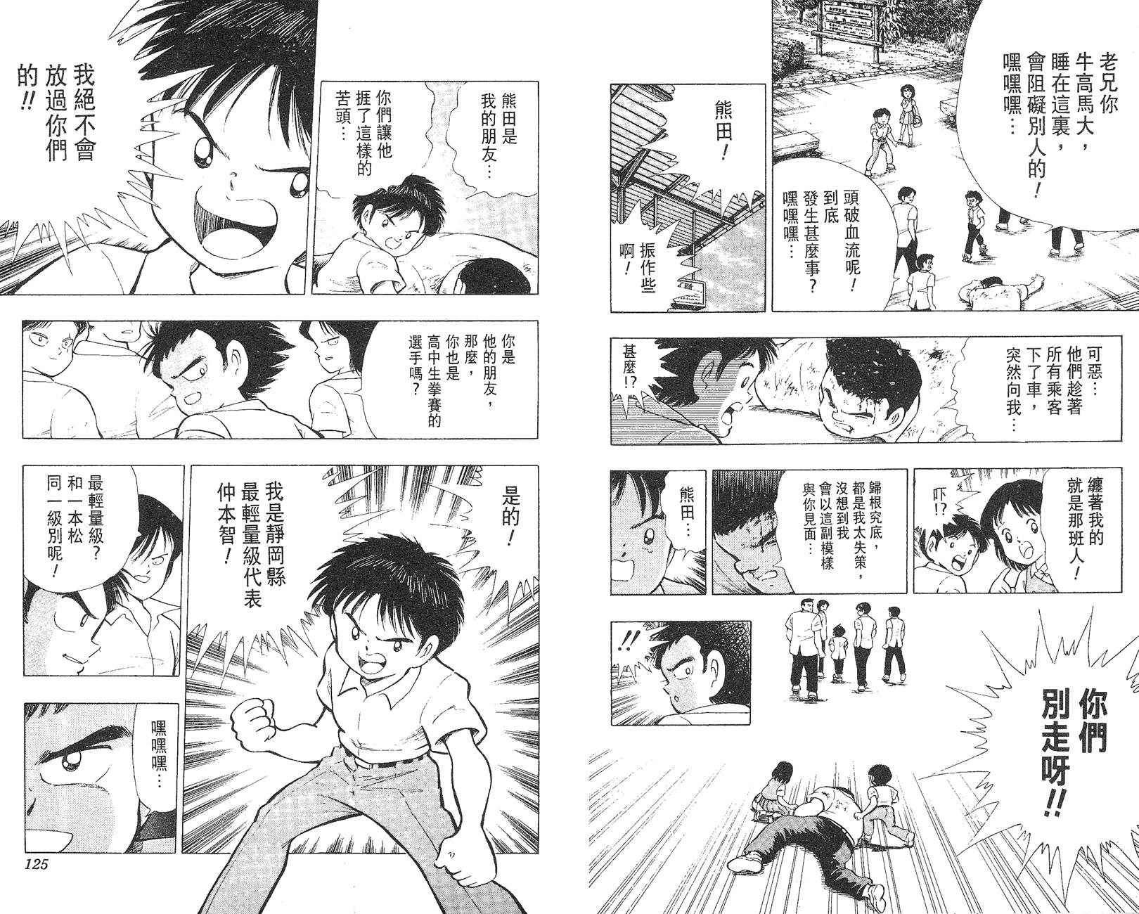 K.O.小拳王韩漫全集-VOL05无删减无遮挡章节图片 