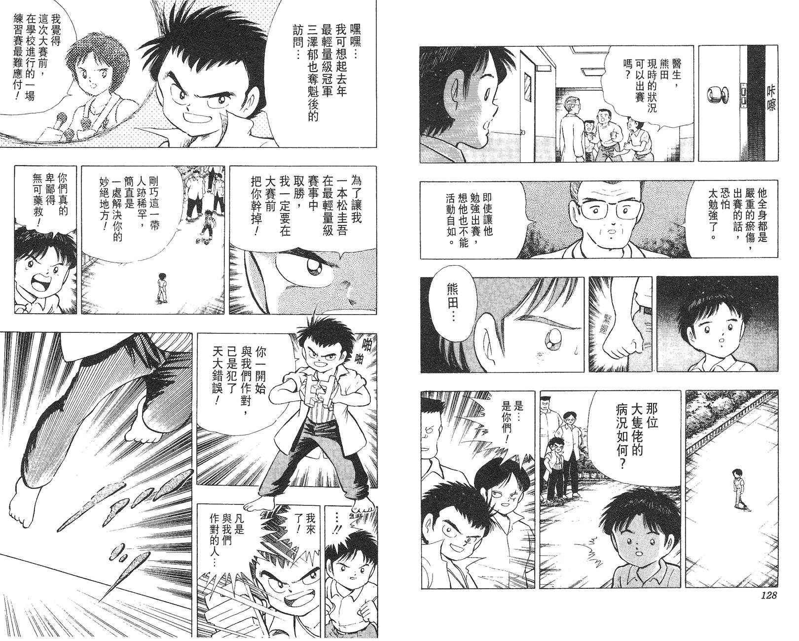 K.O.小拳王韩漫全集-VOL05无删减无遮挡章节图片 