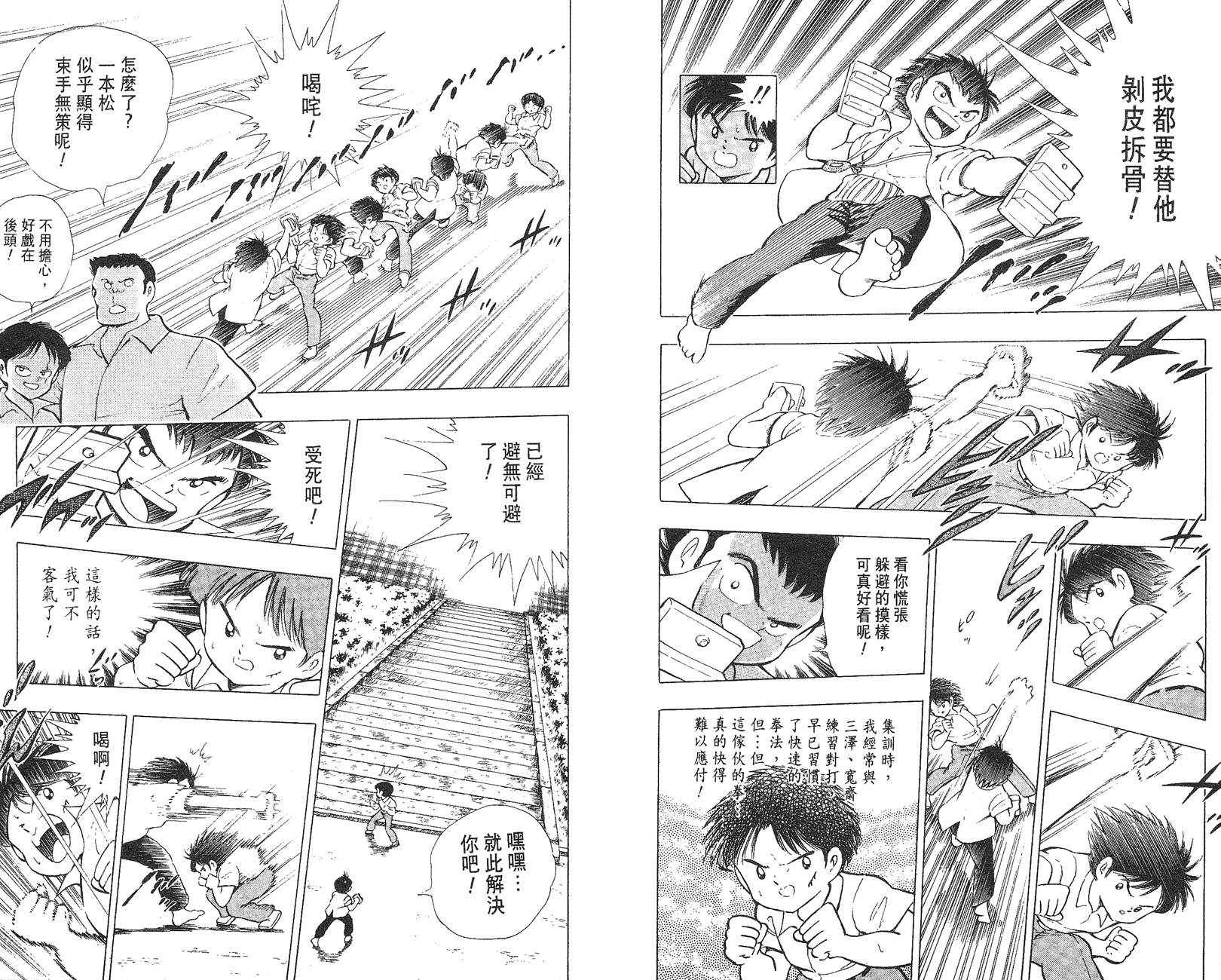 K.O.小拳王韩漫全集-VOL05无删减无遮挡章节图片 
