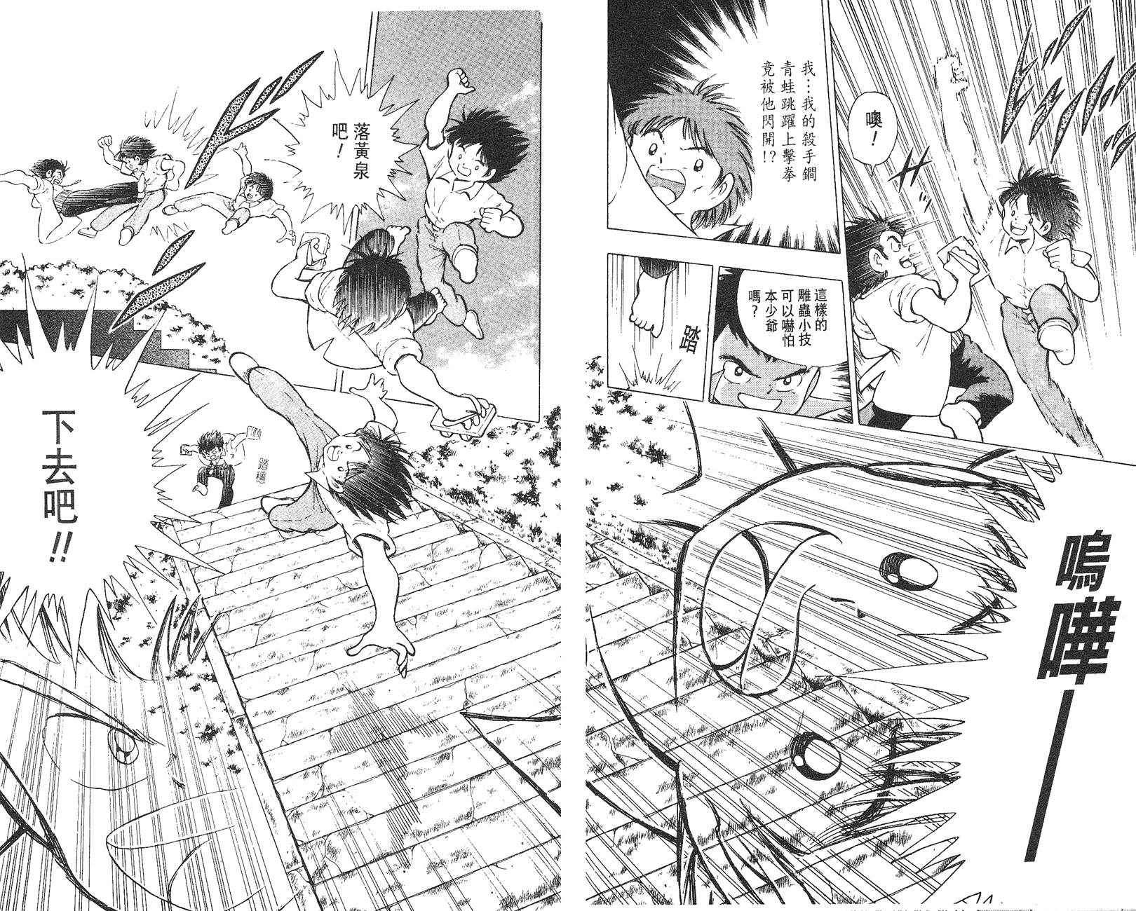 K.O.小拳王韩漫全集-VOL05无删减无遮挡章节图片 