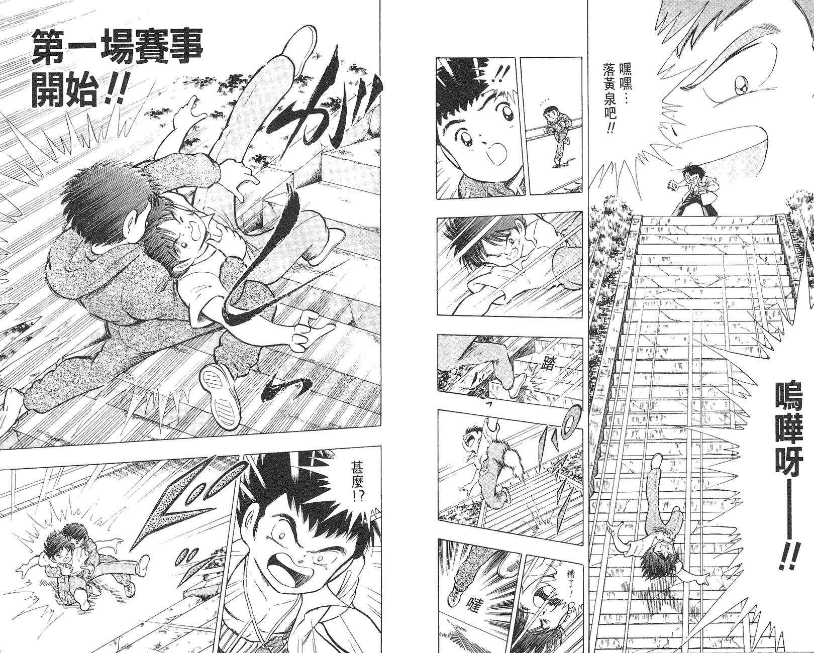 K.O.小拳王韩漫全集-VOL05无删减无遮挡章节图片 