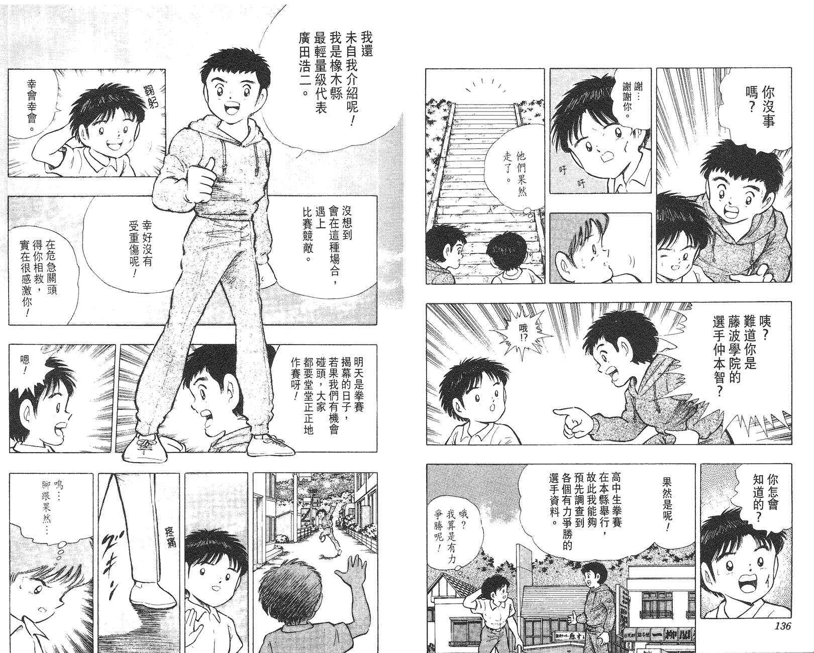 K.O.小拳王韩漫全集-VOL05无删减无遮挡章节图片 