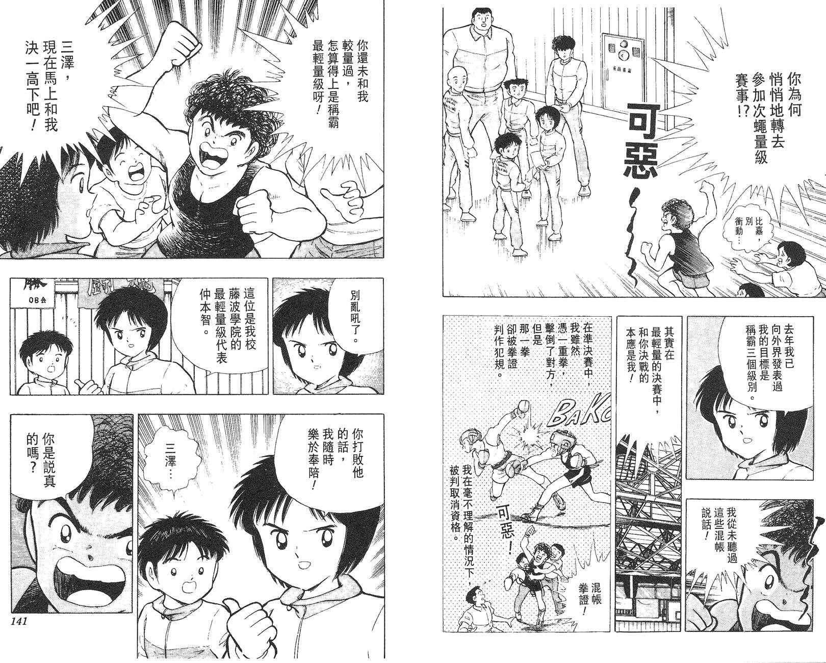 K.O.小拳王韩漫全集-VOL05无删减无遮挡章节图片 