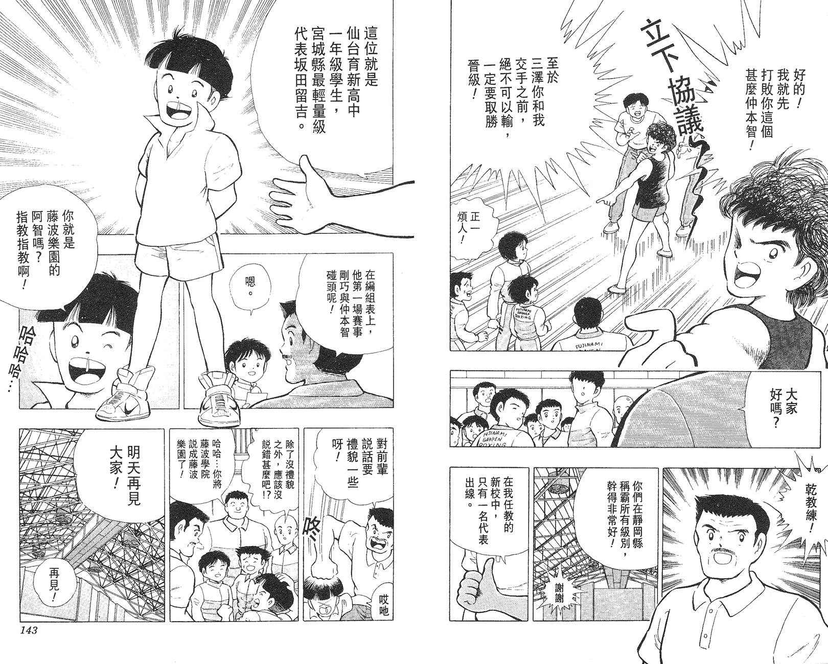K.O.小拳王韩漫全集-VOL05无删减无遮挡章节图片 