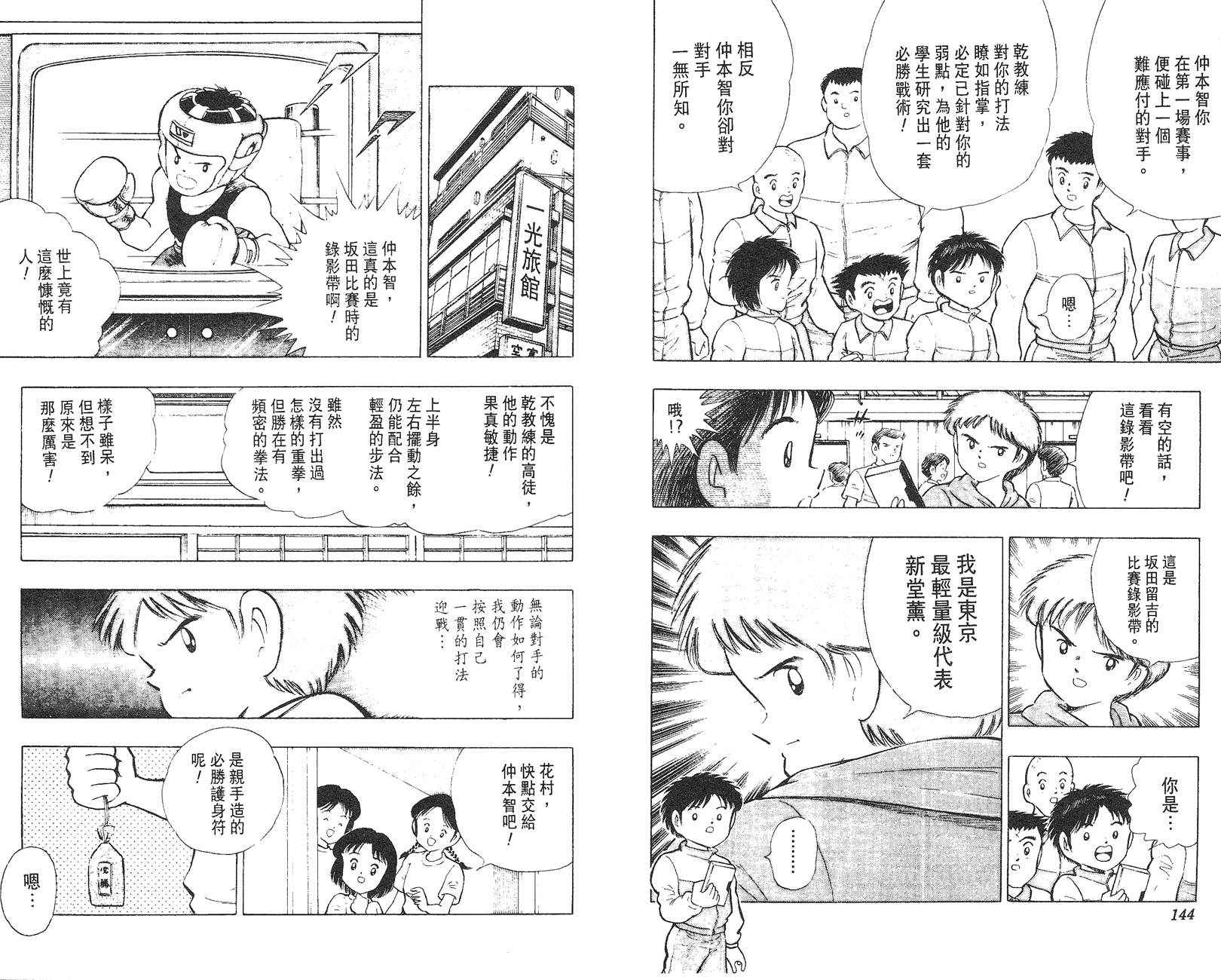 K.O.小拳王韩漫全集-VOL05无删减无遮挡章节图片 