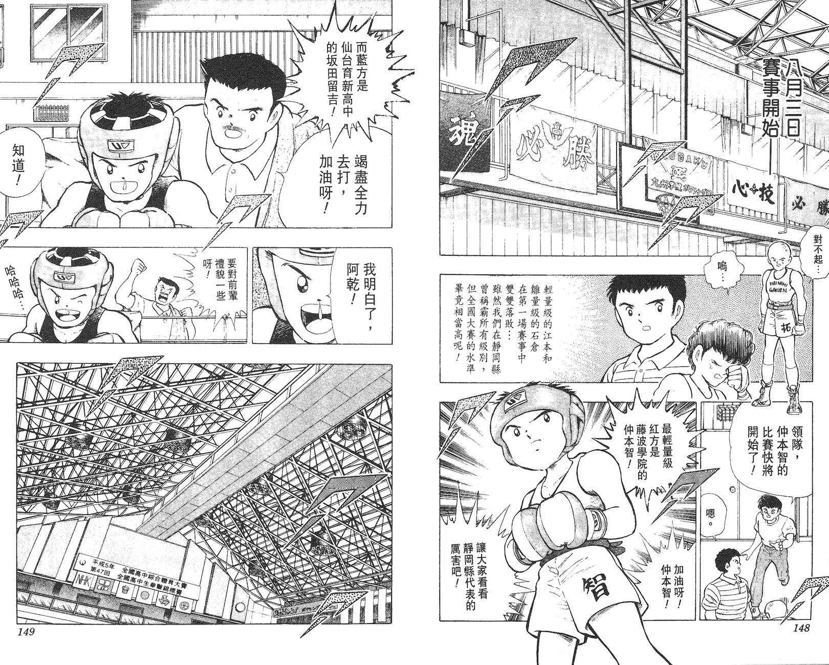 K.O.小拳王韩漫全集-VOL05无删减无遮挡章节图片 