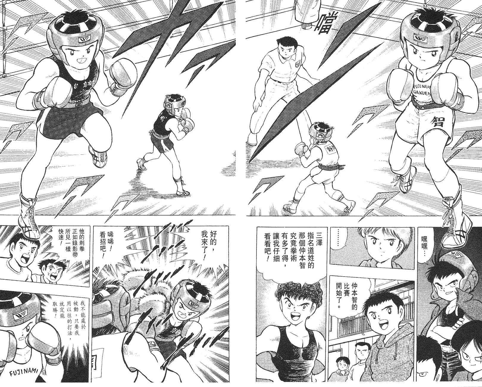 K.O.小拳王韩漫全集-VOL05无删减无遮挡章节图片 