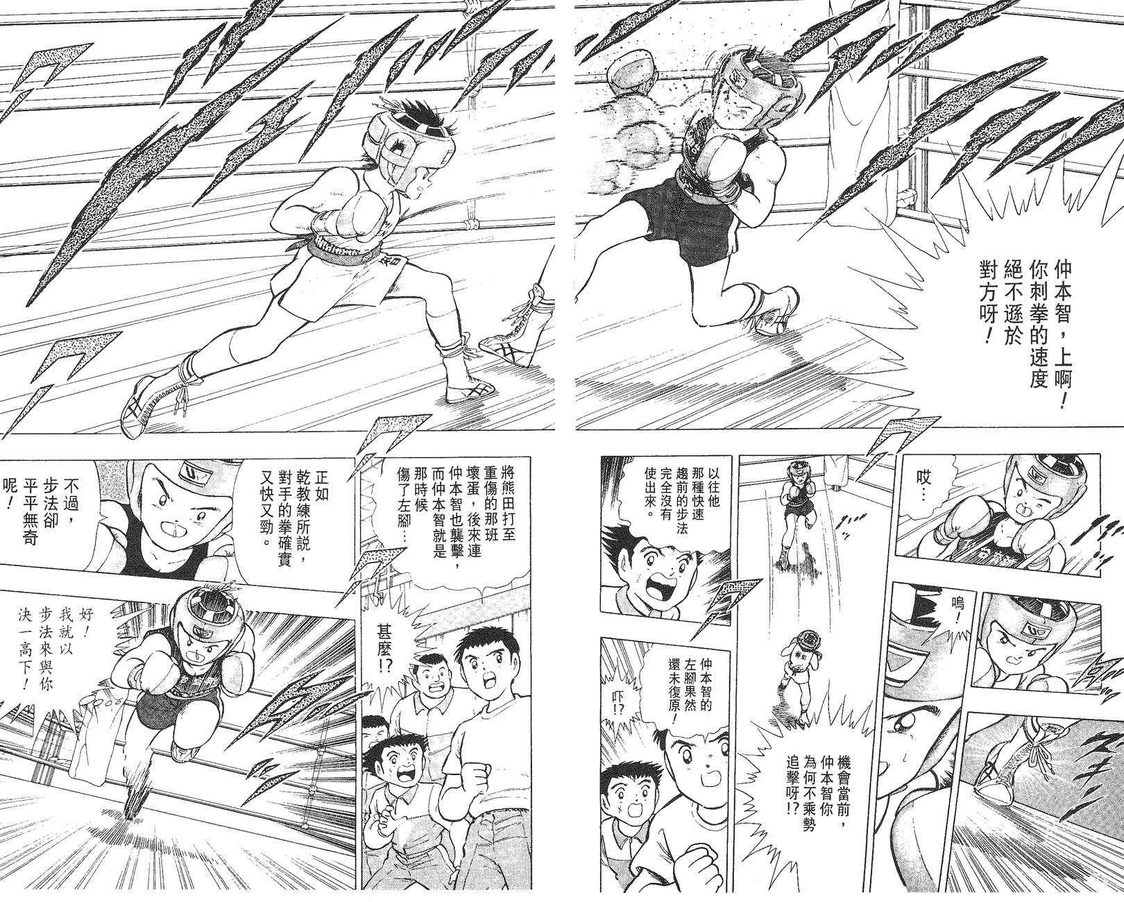 K.O.小拳王韩漫全集-VOL05无删减无遮挡章节图片 